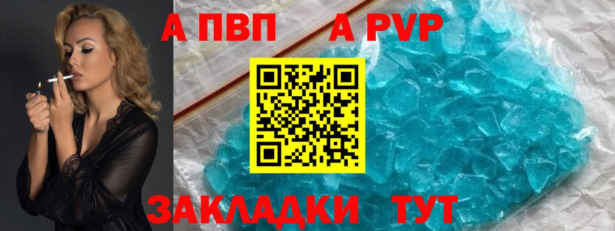 Alfa_PVP  A PVP СК  Беслан  Вход с VPN  цена наркотик  Alfa_PVP СК КРИС 