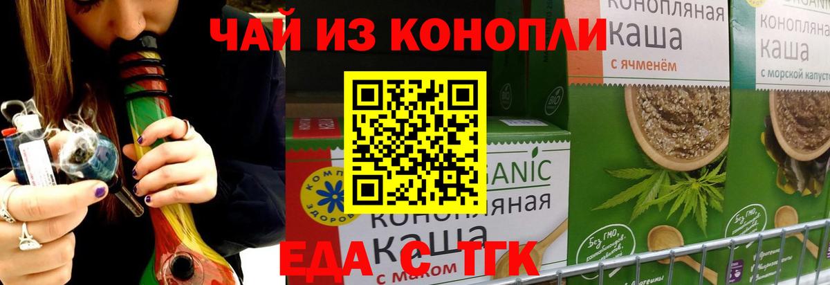 Беслан  Печенье с ТГК конопля  Вход с VPN 