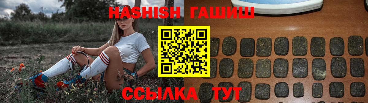 Беслан  ГАШ VHQ  Вход с VPN  ГАШ гашик 