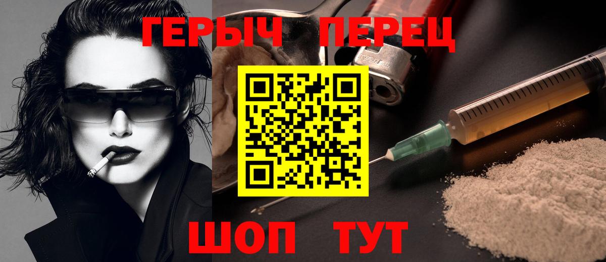 Героин хмурый  Вход с VPN  Беслан 