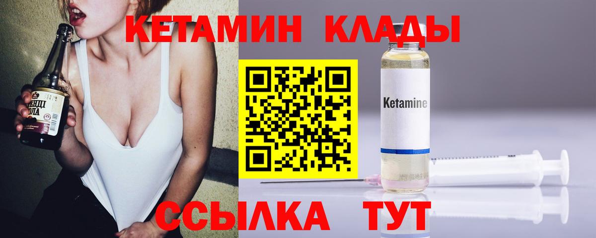 Кетамин VHQ  Вход с VPN  КЕТАМИН VHQ  Беслан 