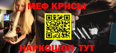 мефедрон мука Мариинск