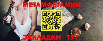 первитин Малгобек