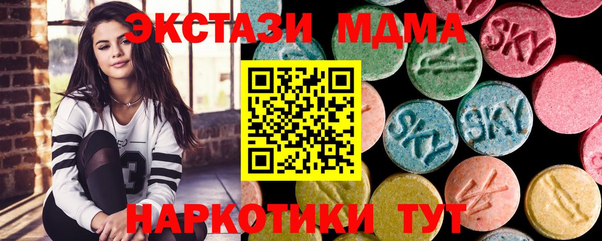 MDMA crystal  МДМА кристаллы  Вход с VPN  МДМА  Беслан 