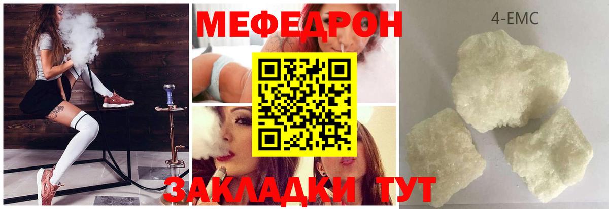 Меф  Меф  МЕФ мука  Беслан  Вход с VPN  МЯУ-МЯУ mephedrone 
