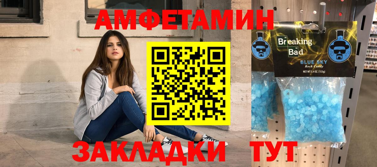 Метамфетамин пудра Беслан