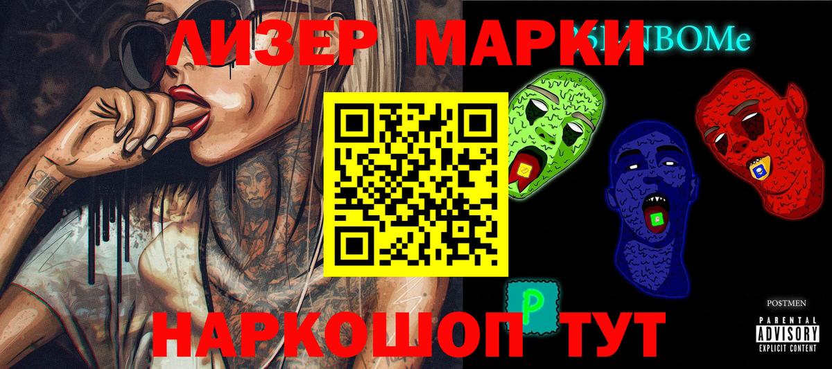 Марки 25I-NBOMe 1,5мг  Вход с VPN  Беслан 